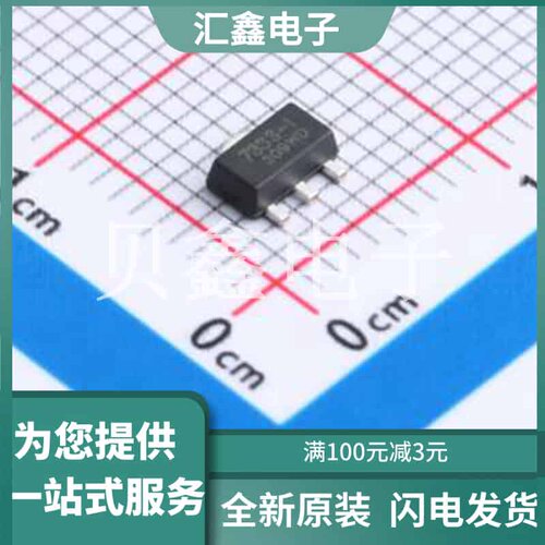 HT7333-1-MS 原装正品 SOT-89