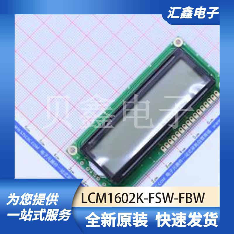 显示屏 LCM1602K-FSW-FBW 原装正品