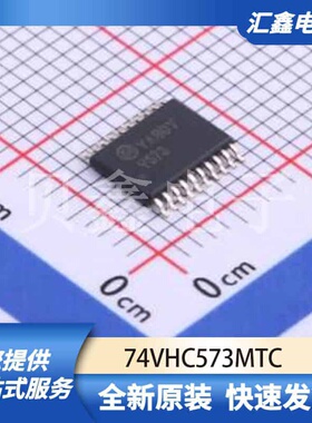 逻辑器件 74VHC573MTC 原装正品 TSSOP-20