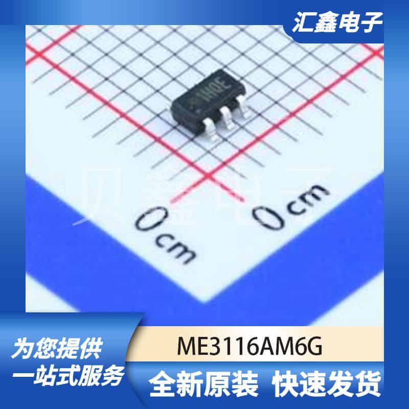 ME3116AM6G 原装正品 SOT-23-6