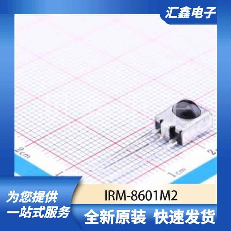 光电器件 IRM-8601M2 原装正品 SIP-3-2.54mm