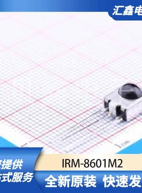 光电器件 IRM-8601M2 原装正品 SIP-3-2.54mm