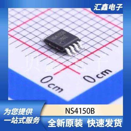 运算放大器比较器 NS4150B 原装正品 MSOP-8