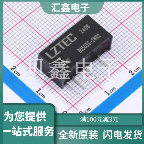 B0503S-2WR2 原装正品 类型
