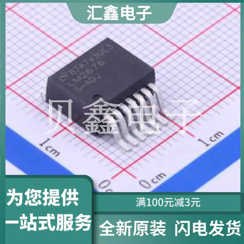 LM2676SX-ADJ/NOPB 原装正品 TO-263-7