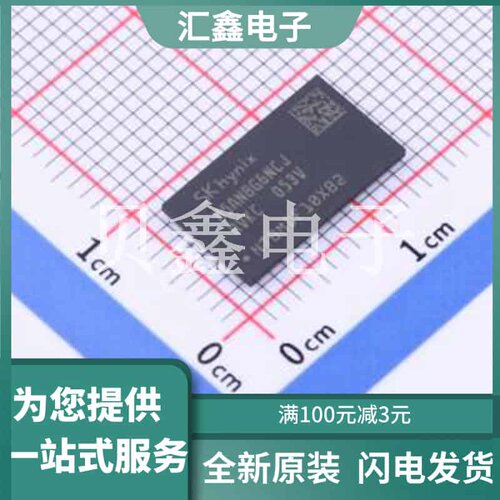 H5AN8G6NCJR-VKC 原装正品