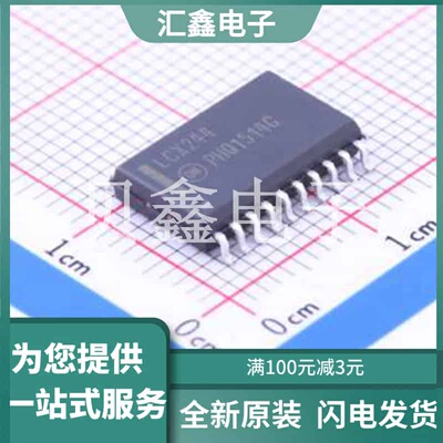 MC74LCX244DWR2G 原装正品 三态