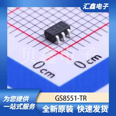 GS8551-TR 原装正品 SOT-23-5