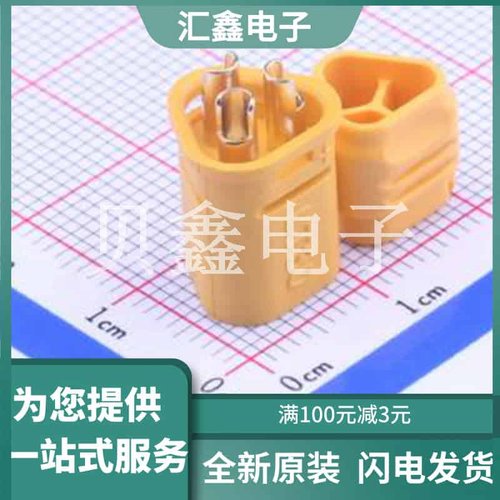 AMASS(艾迈斯)三芯插头公头黄色 MT30-M 2件套 原装正品 颜色