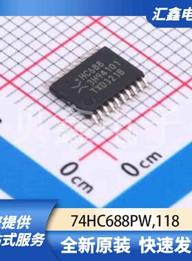 逻辑器件 74HC688PW,118 原装正品 TSSOP-20