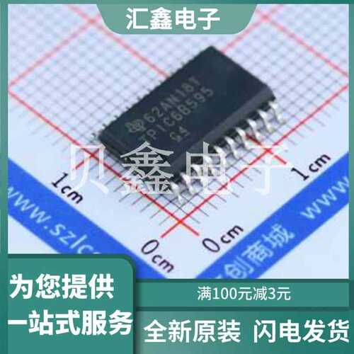 TPIC6B595DWR 原装正品 SOIC-20-300mil