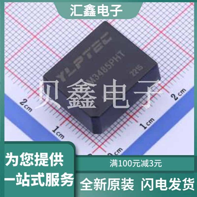 RSM3485PHT 原装正品 DIP-8
