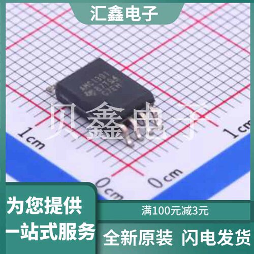 AMC1301DWVR 原装正品 SOIC-8-300mil