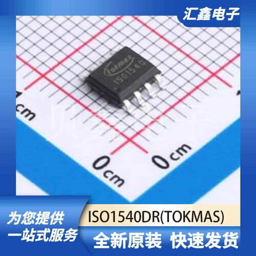 ISO1540DR 原装正品 SOIC-8