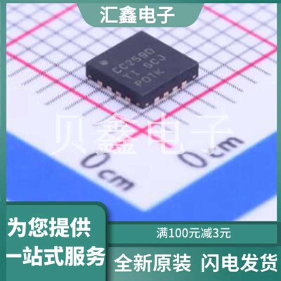 CC2590RGVR 原装正品 QFN-16-EP(4x4)