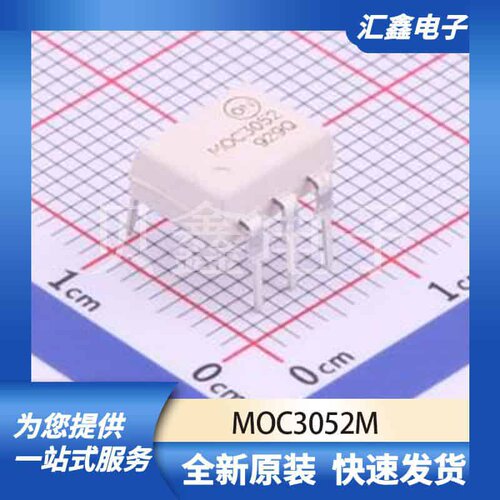 光耦 MOC3052M 原装正品 DIP-6