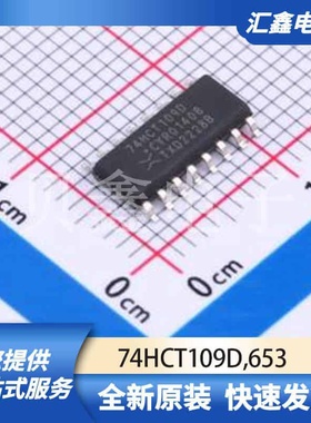 逻辑器件 74HCT109D,653 原装正品 SOP-16