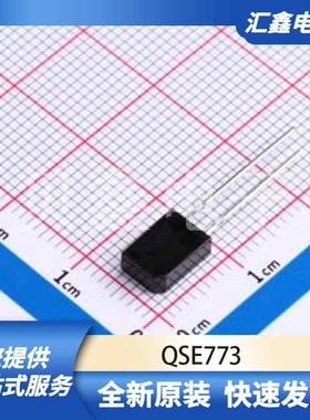 光电器件 QSE773 原装正品 插件,L=5.5mm