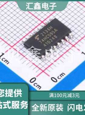 TC74HC595AF(EL,F) 原装正品 功能