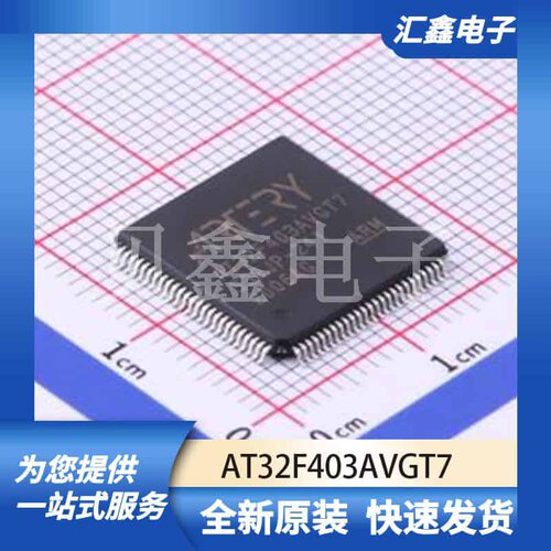 单片机微控制器 AT32F403AVGT7 原装正品 LQFP-100(14x14)