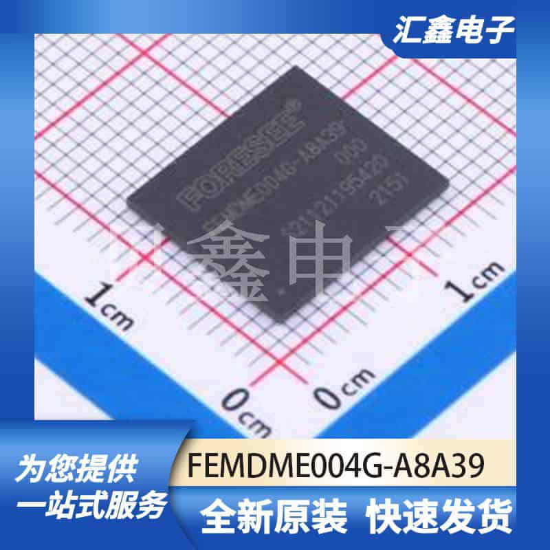存储器 FEMDME004G-A8A39 原装正品 FBGA-153(11.5x13)