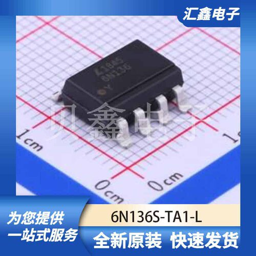 光耦 6N136S-TA1-L 原装正品 SOP-8-2.54mm