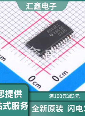 TRS3243EIPWR 原装正品 C2867175