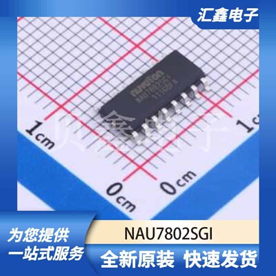 ADCDAC数据转换 NAU7802SGI 原装正品 SOP-16