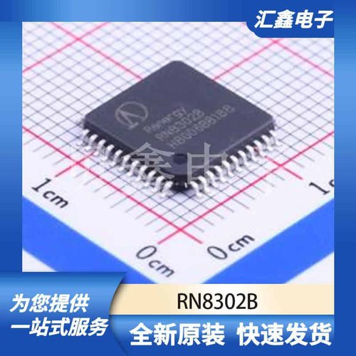 ADCDAC数据转换 RN8302B 原装正品 LQFP-44(10x10)