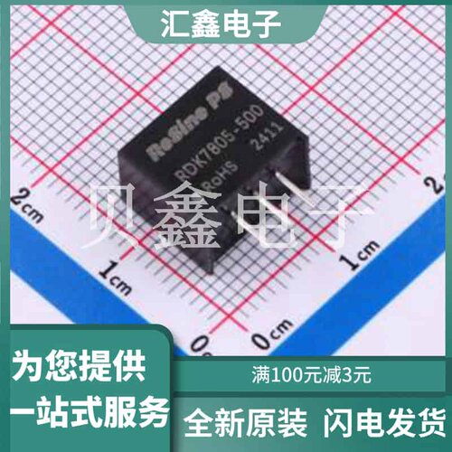 K7805-500 原装正品