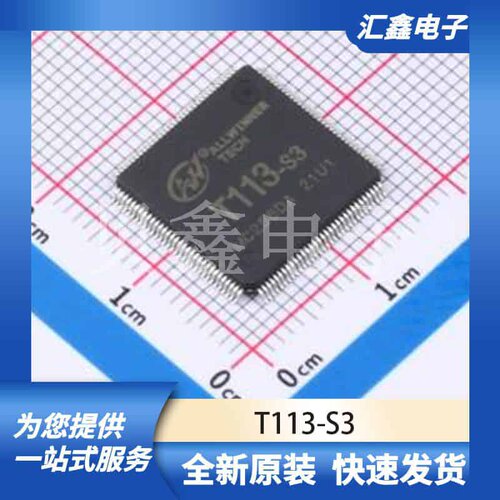 T113-S3 原装正品 ELQFP-128