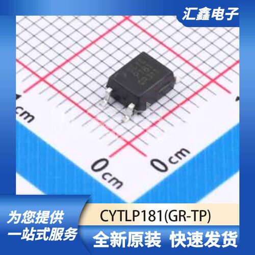 光耦 CYTLP181(GR-TP) 原装正品 SOP-4