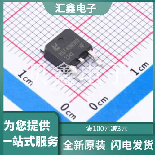 MDT40N06D 原装正品 TO-252