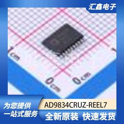 ADCDAC数据转换 AD9834CRUZ-REEL7 原装正品 TSSOP-20