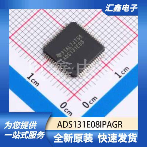 ADCDAC数据转换 ADS131E08IPAGR 原装正品 TQFP-64(10x10)