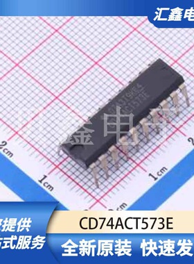 逻辑器件 CD74ACT573E 原装正品 PDIP-20