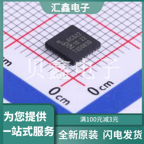 MFRC522 原装正品 QFN-32-EP(5x5)