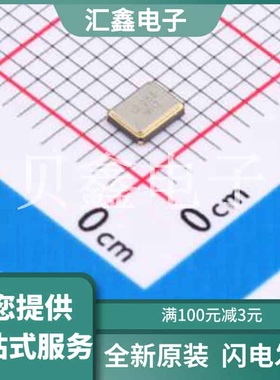 XTM32012288JT00351001 原装正品 晶振类型