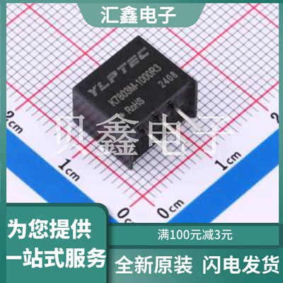 K7803M-1000R3 原装正品 SIP,11.6x7.5mm