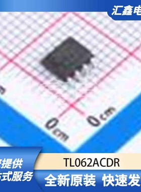 运算放大器比较器 TL062ACDR 原装正品 SOIC-8