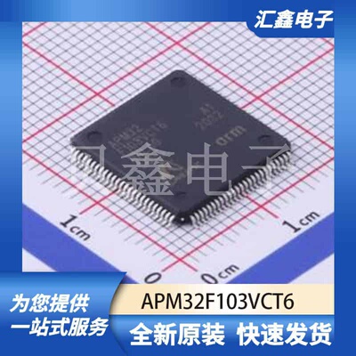 单片机微控制器 APM32F103VCT6 原装正品 LQFP-100(14x14)