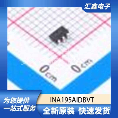 运算放大器比较器 INA195AIDBVT 原装正品 SOT-23-5