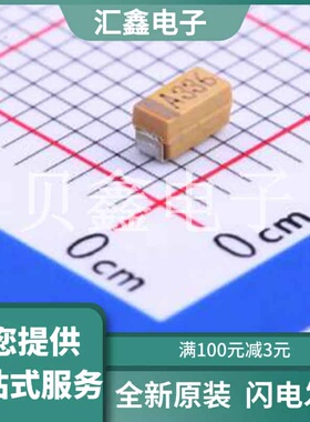 TC212A336M010Y 原装正品 :