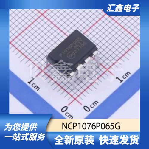 电源管理 NCP1076P065G 原装正品 PDIP-7