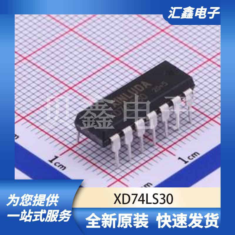 逻辑器件 XD74LS30 原装正品 DIP-14