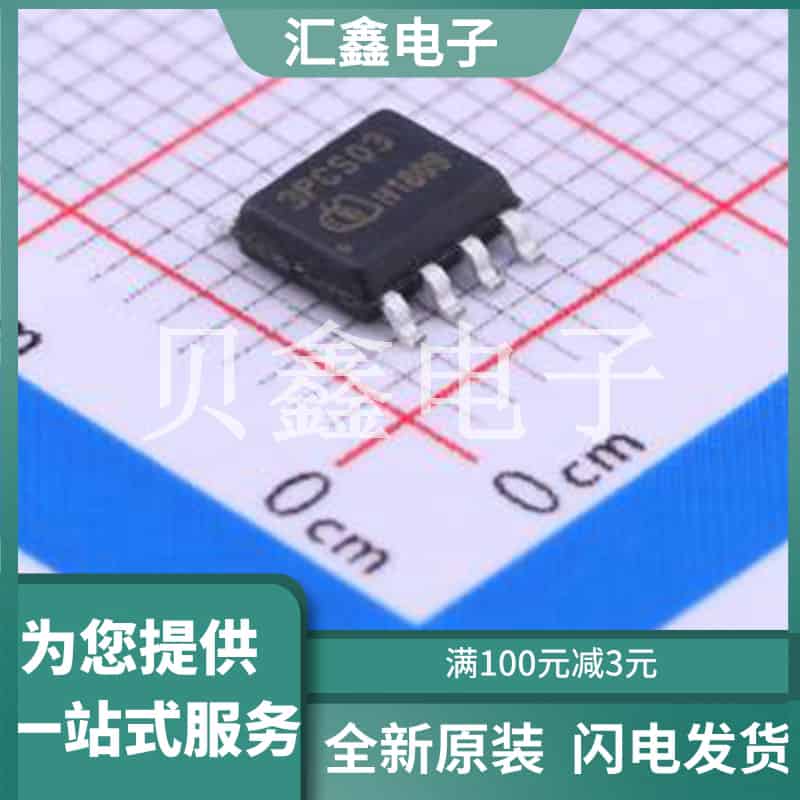 ICE3PCS03G 原装正品 SOIC-8