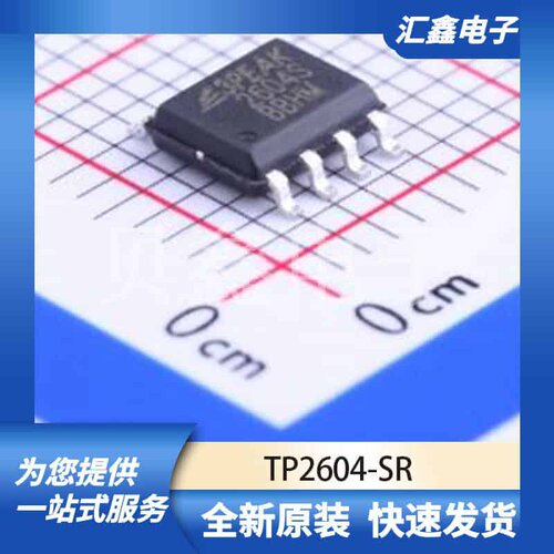 运算放大器比较器 TP2604-SR 原装正品 SOIC-8