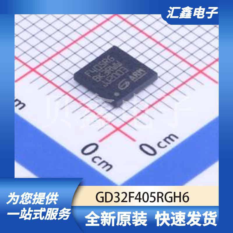 单片机微控制器 GD32F405RGH6 原装正品 BGA-64