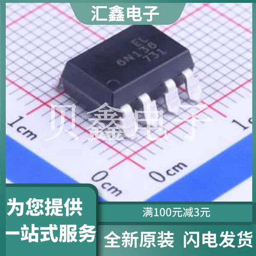 6N136S(TA) 原装正品 输入类型