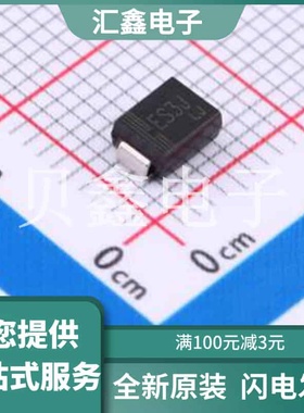 S3JB 原装正品 3 A、600 V 表面贴装整流器